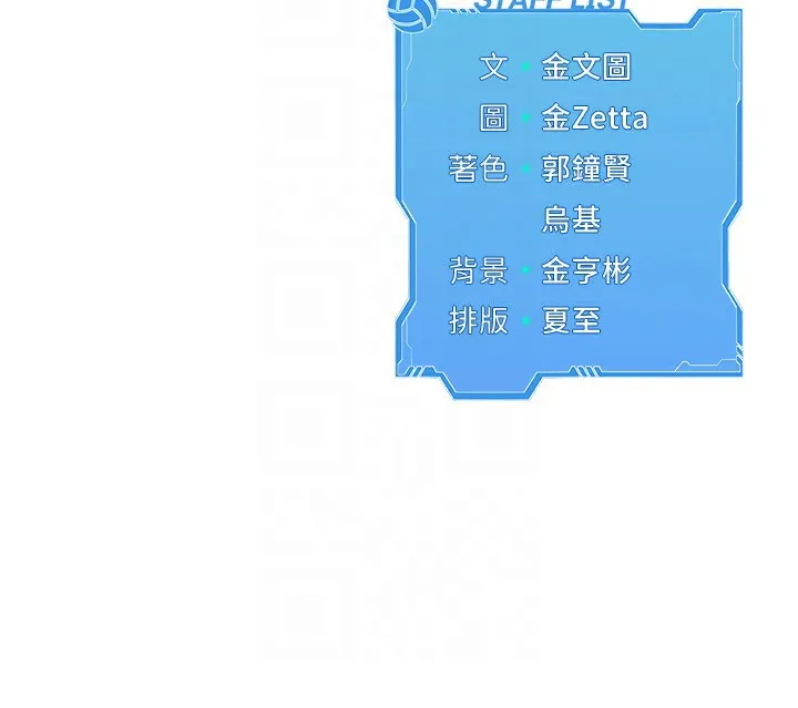 第45话-球员的巨乳服务 162